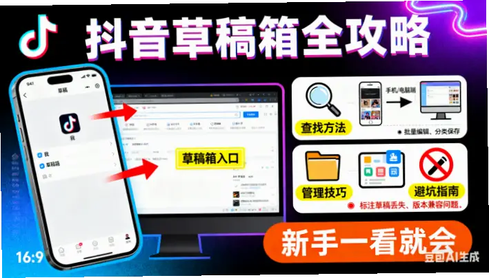 主播视频入口在哪设置？手机电脑端指南