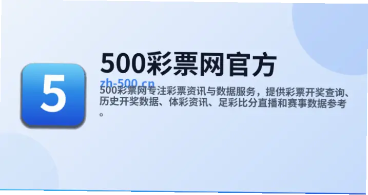 500网官方平台怎么验证？